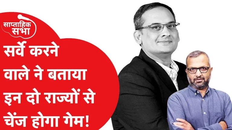 साप्ताहिक सभा: PM मोदी ने किया है 370 सीट जीतने का दावा, यशवंत देशमुख को क्या लगता है? NewsTak