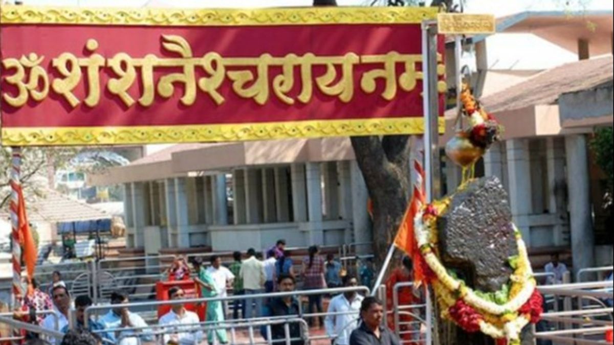 शनि शिंगणापुर: चमत्कारों का गांव, घर छोड़िए बैंक के दरवाजे पर भी नहीं लगते ताले NewsTak