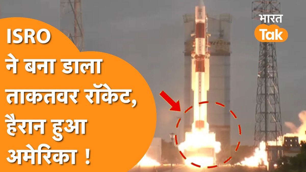 ISRO ने रचा नया कीर्तिमान, बना डाला Next Generation Rocket! NewsTak