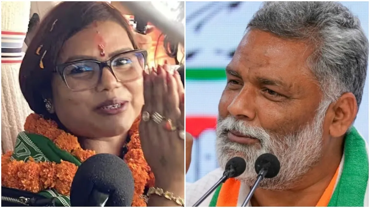 पप्पू यादव ने जिसे हराया अब उसी के समर्थन में मांगे वोट, रुपौली में RJD प्रत्याशी बीमा भारती के समर्थन का किया ऐलान NewsTak