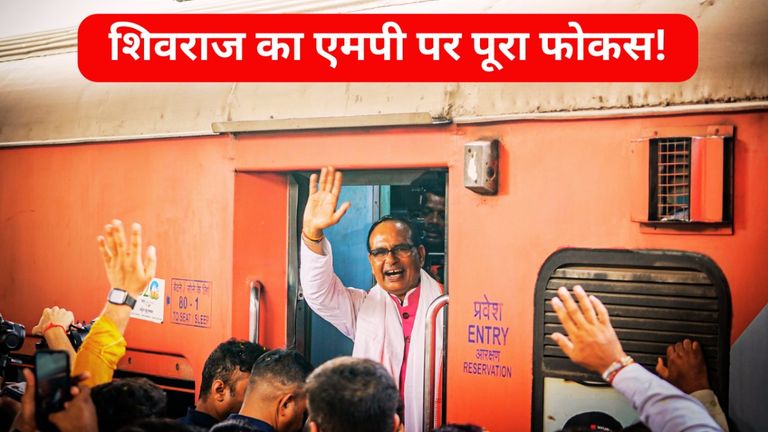 शिवराज सिंह चौहान ने दिखाया अपना पावर, विदिशा में दिए इस बयान की हो रही जमकर चर्चा! shivraj_singh