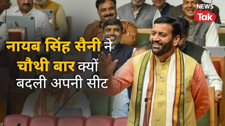 Haryana Election 2024: हरियाणा के सीएम नायब सिंह सैनी को चौथी बार क्यों बदलनी पड़ी अपनी सीट, क्या है बीजेपी का प्लान? Haryana Election 2024: