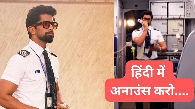 Trending : फ्लाइट में यात्री ने की HINDI में अनाउंस करने की डिमांड, Video वायरल हुआ तो आए गजब के कमेंट NewsTak
