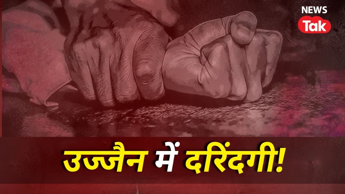 Ujjain Rape Case: उज्जैन में फुटपाथ पर रेप, पीड़ित बोली- शराब पिलाकर किया दुष्कर्म; VIDEO वायरल ujjain_rapecase