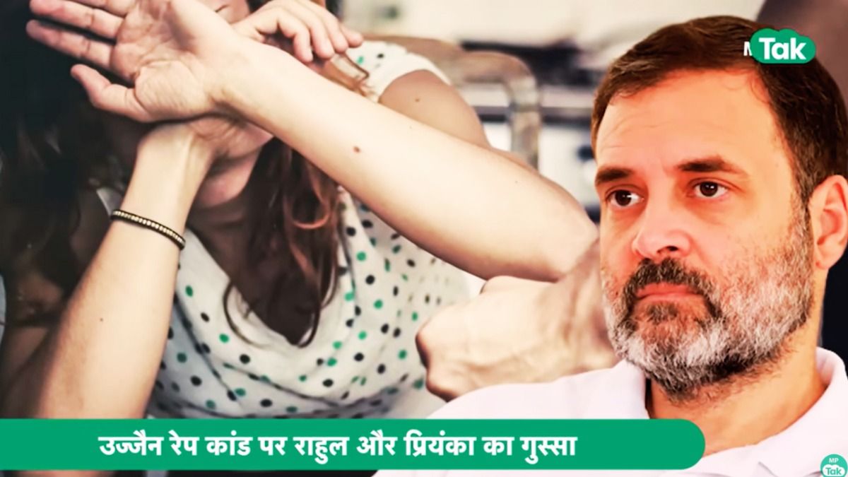 rahul_gandhi_ujjain_rape_case