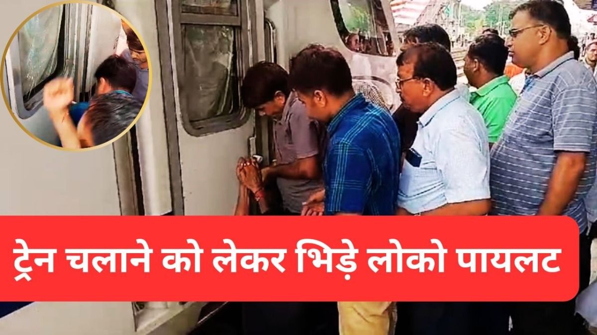 Vande Bharat कौन चलाएगा? भिड़ गए आगरा और कोटा रेल मंडल! Train के शीशे टूटे और कपड़े फटे, पढ़ें पूरा मामला NewsTak