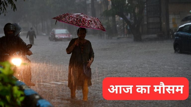 Weather Update: बंगाल की खाड़ी में बना ये नया तंत्र, राजस्थान, छत्तीसगढ़ समेत IMD का 5 राज्यों में भारी बारिश का अलर्ट NewsTak