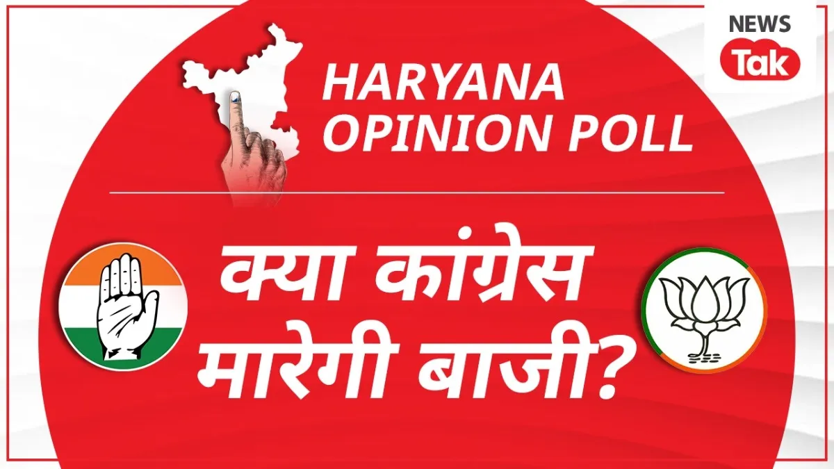 haryana_election