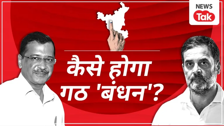 Haryana Assembly Elections: कांग्रेस और आप के बीच सीटों को लेकर चल रही दबाव पॉलिटिक्स? शाम तक कुछ बड़ा होगा Haryana Assembly Elections 2024