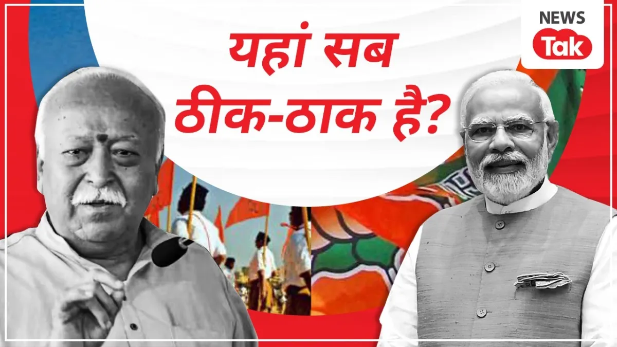 Mohan Bhagwat and PM Narendra Modi