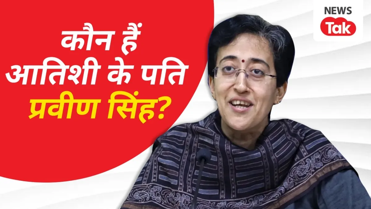 atishi_marlena_husband