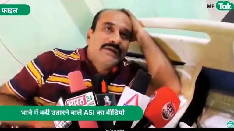 Viral Video: BJP नेता ने दिखाई धौंस तो ASI ने फाड़ दी वर्दी, बोला- ब्राह्मण हूं, भीख मांग लूंगा.. mp_asi_viral_video