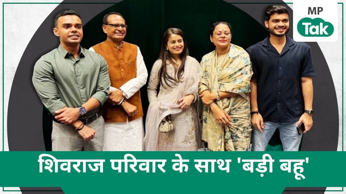 शिवराज परिवार के साथ नजर आईं 'बड़ी बहू' अमानत बंसल, सब कुछ बयां कर रही चेहरे की खुशी kartikey_amanat