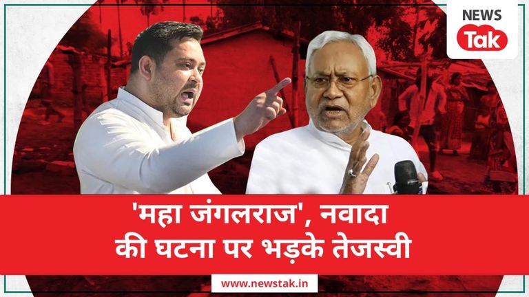 'महा जंगलराज, महा राक्षसराज!' बिहार की दलित बस्ती को फूंकने की पूरी कहानी जिसपर भड़के तेजस्वी BIHAR