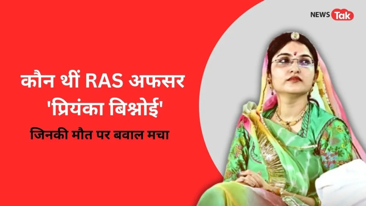 RAS officer Priyanka Bishnoi