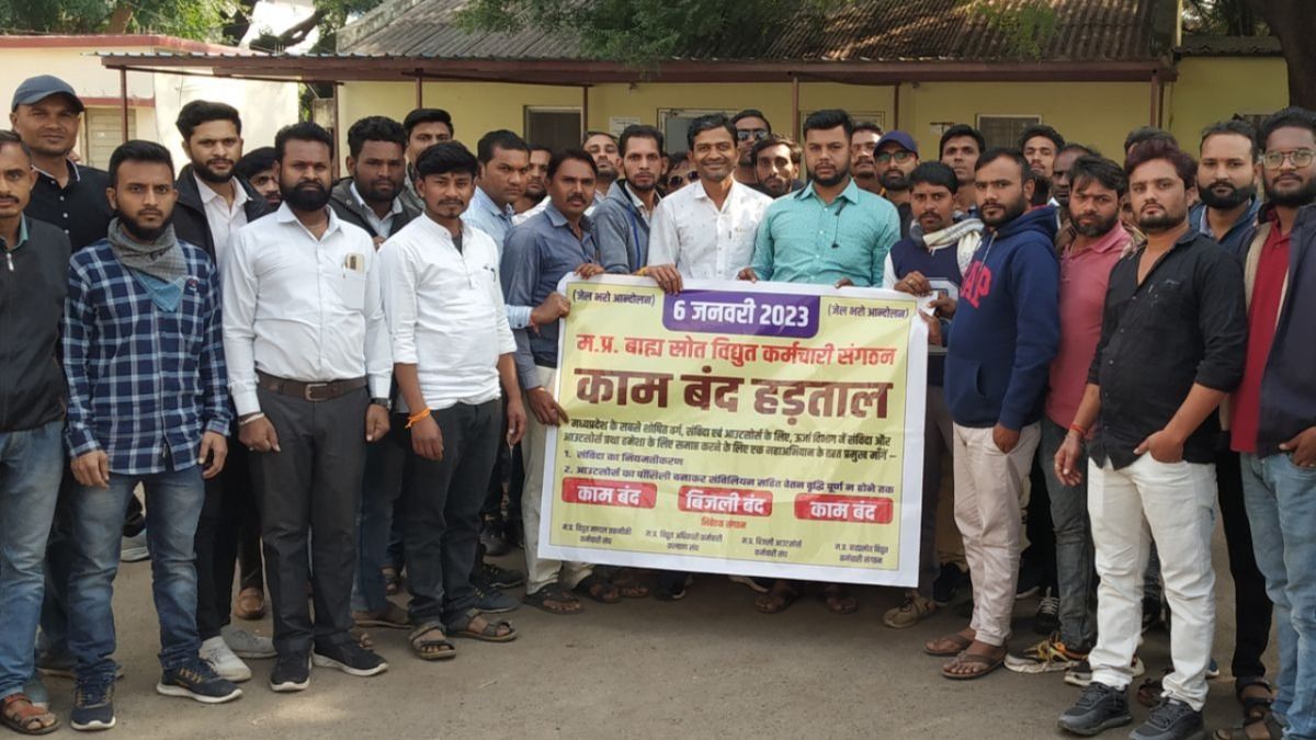 मध्यप्रदेश में आउटसोर्स कर्मचारियों को क्यों उतरना पड़ रहा सड़क पर? सरकार की अनदेखी से मामला हुआ गंभीर Madhya Pradesh Employees Movement