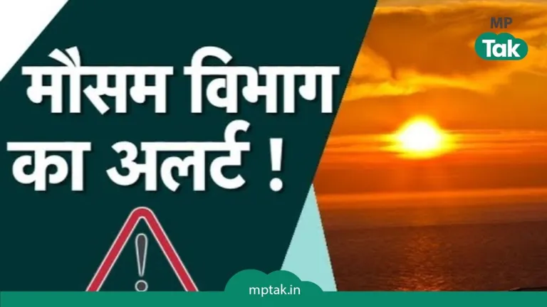 मध्यप्रदेश में अब थम जाएगा बारिश कराने वाला सिस्टम, मानसून कोटे में हुई 18 प्रतिशत अधिक बरसात mp weather update