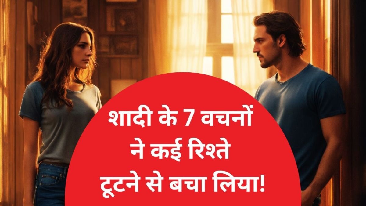 कोर्ट रूम में गूंजे विवाह के 7 वचन और फूट-फूट कर रो पड़े कपल, जज ने कई परिवारों को उजड़ने से बचाया NewsTak