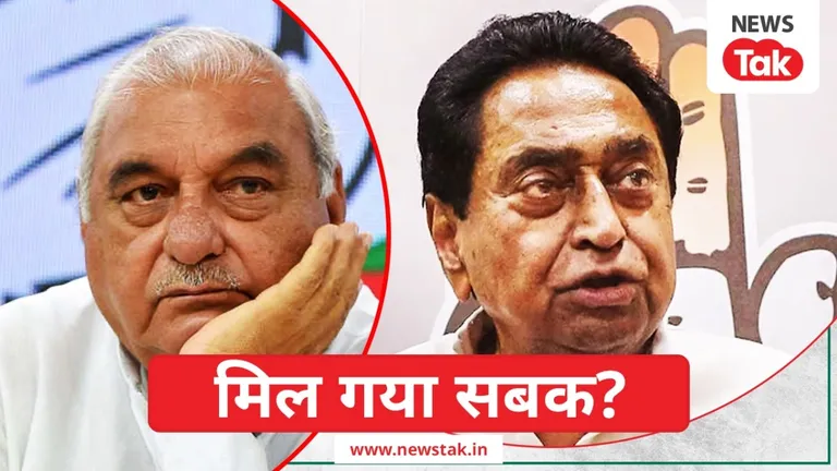 हरियाणा चुनाव की हार के बाद कांग्रेस में क्यों हो रही है भूपेंद्र सिंह हुड्डा और कमलनाथ की तुलना? Bhupendra Singh Hooda, Kamal Nath