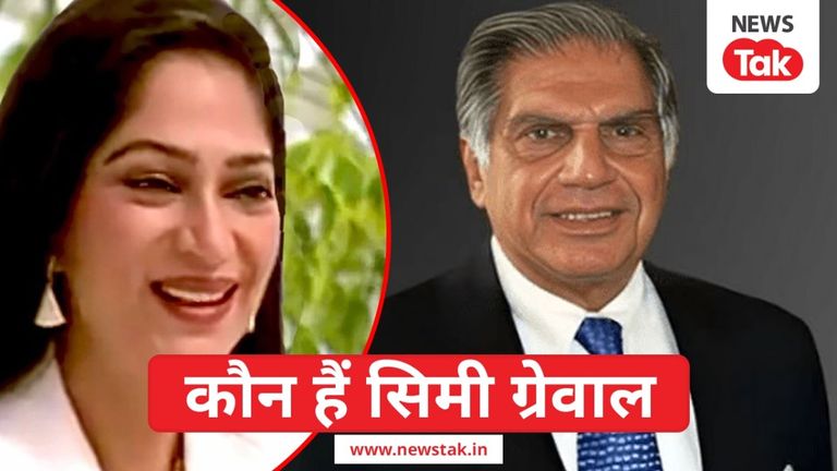 कौन हैं सिमी ग्रेवाल जिनसे रतन टाटा के रिश्ते की रही खूब चर्चा? मौत पर सोशल मीडिया पर लिखी ये बात simi garewal