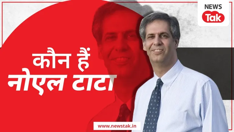 कौन होगा रतन टाटा का उत्तराधिकारी, चर्चाओं में छाया 'नोएल टाटा' का नाम, जानें इनके बारे में Noel Tata