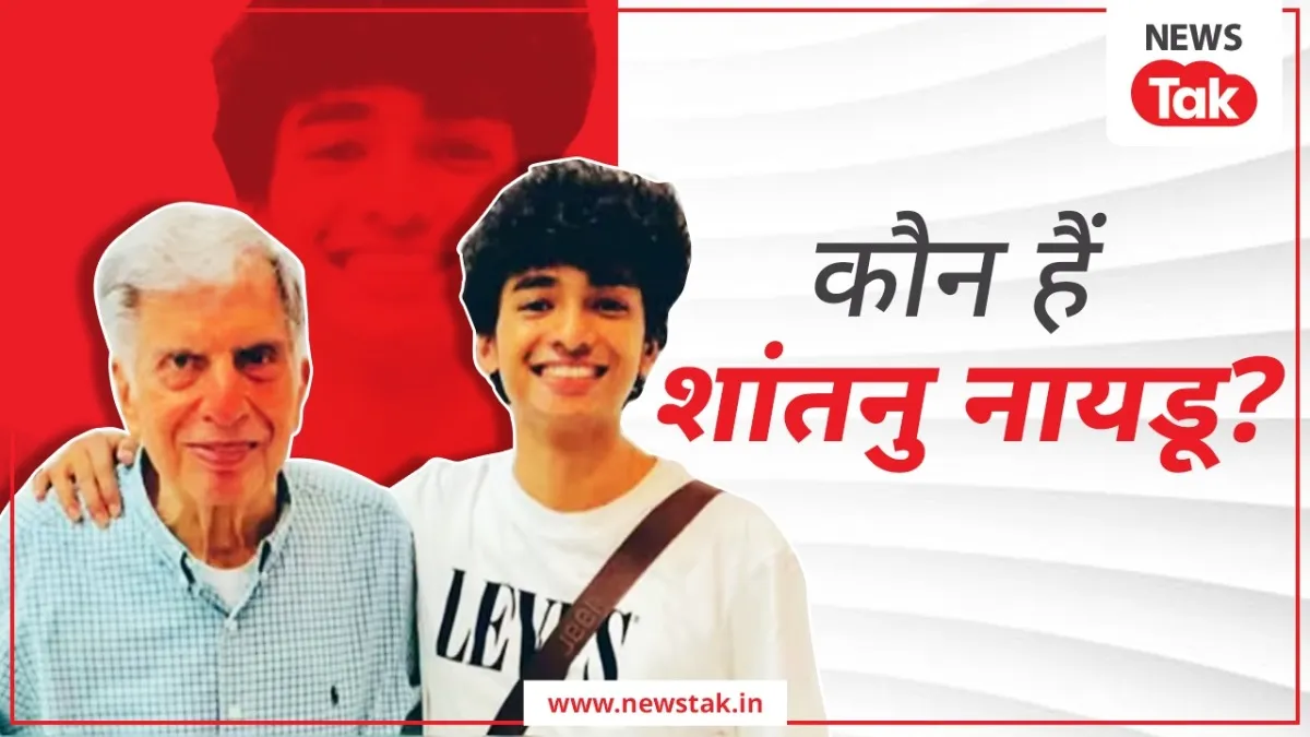 Who is Shantanu Naidu?