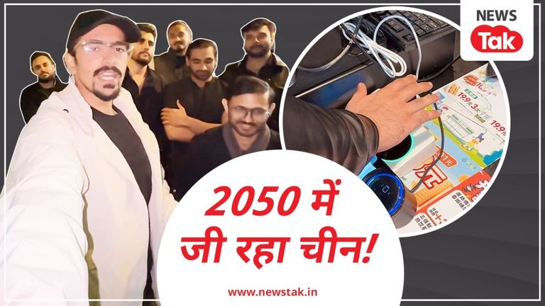 चाइना में हाथ बना ATM कार्ड, सेकेंडों में ऐसे हो रहा पेमेंट, वायरल वीडियो में देखिए चौंकाने वाला नजारा NewsTak