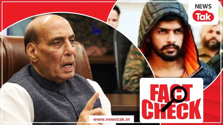 Fact Check: 'कोई उसे उंगली से छू भी नहीं सकता', क्या राजनाथ सिंह ने लॉरेंस बिश्नोई को लेकर दिया ये बयान? NewsTak