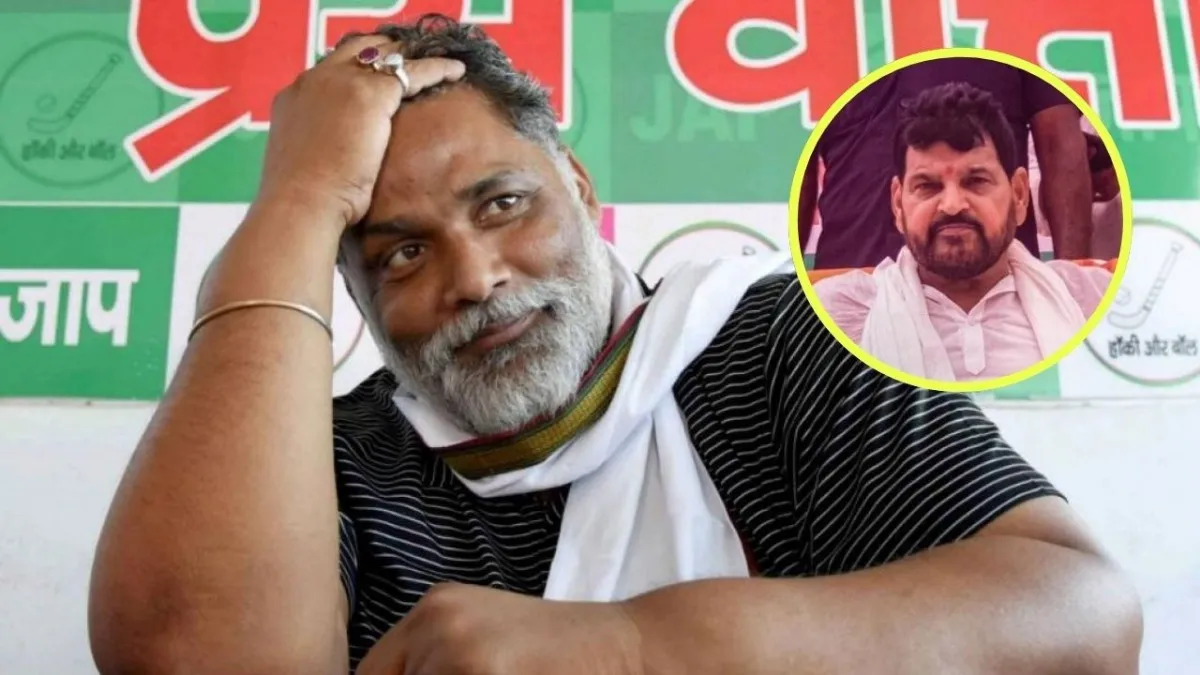 Brij Bhushan Sharan Singh, Bihar leader Pappu Yadav