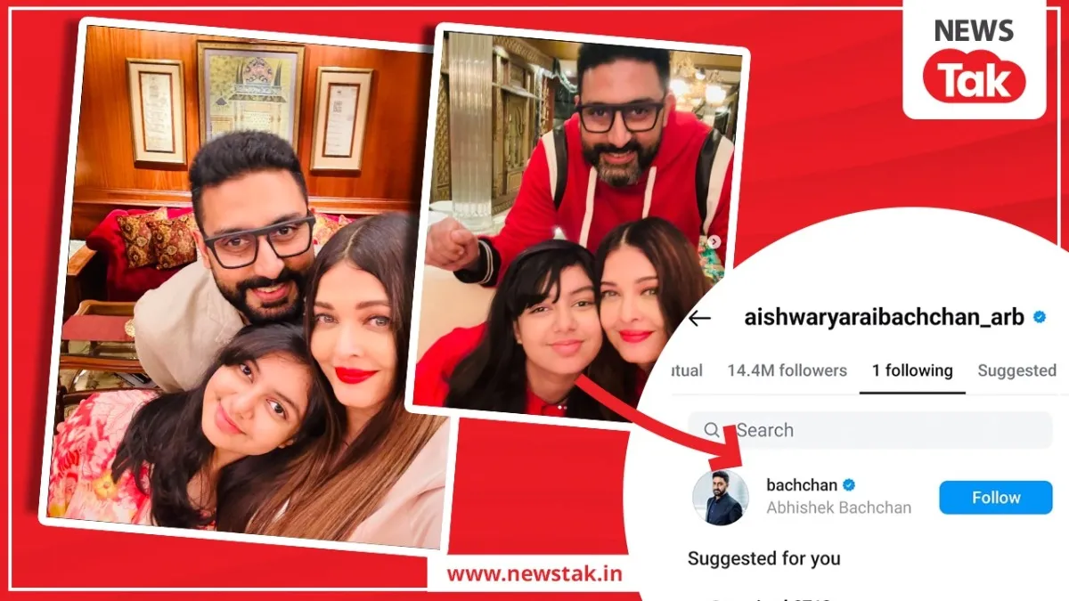 अभिषेक बच्चन और ऐश्वर्या राय बच्चन के बीच सब कुछ ठीक है. फोटो- क्रिएटिव