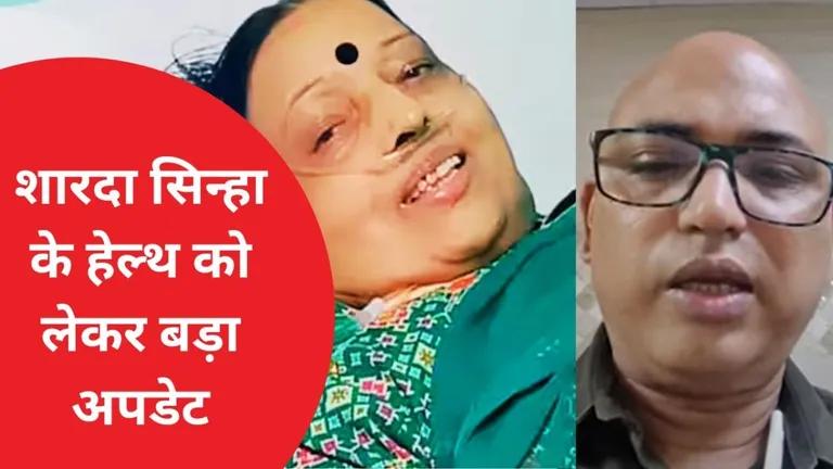छठ पर शारदा सिन्हा को लेकर अफवाहों के बीच बेटे ने दिया ये अपडेट, PM मोदी ने भी किया फोन NewsTak