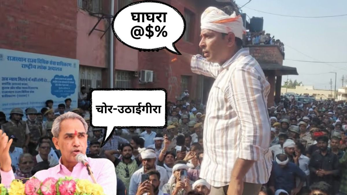 Rajasthan: उपचुनाव में नेताओं ने लांघी शब्दों की मर्यादा, जीत के लिए बोल रहे ऐसे-ऐसे आपत्तिजनक शब्द rajasthan