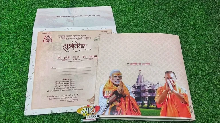 'बंटोगे तो कटोगे...' अब शादी के कार्ड पर छपा सीएम योगी का नारा NewsTak