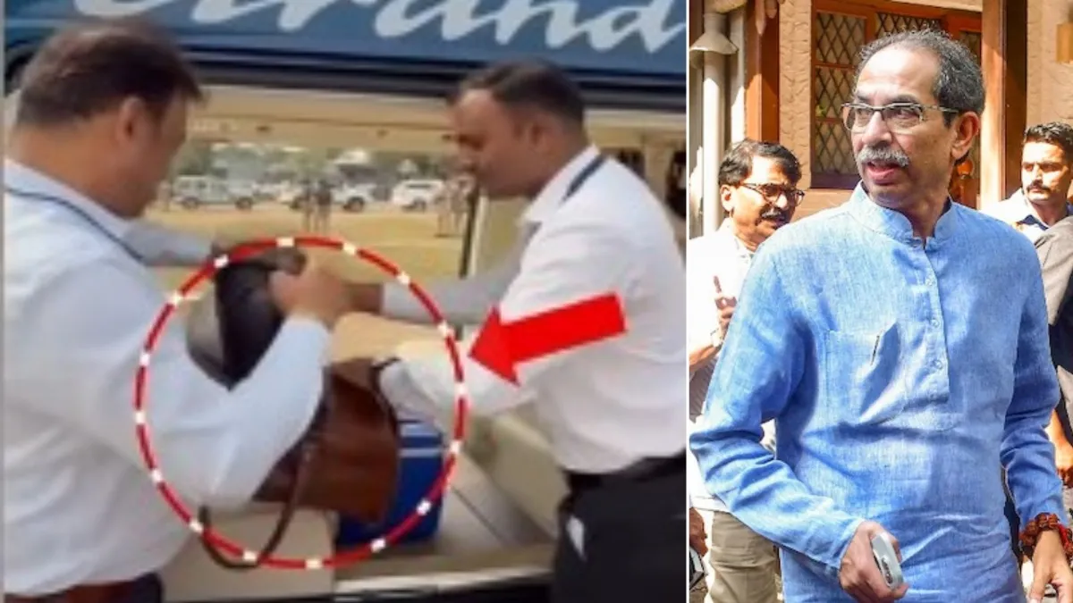 बैग चेक करने पर भड़के उद्धव ठाकरे