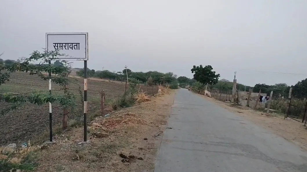  Samravata, Deoli Uniara