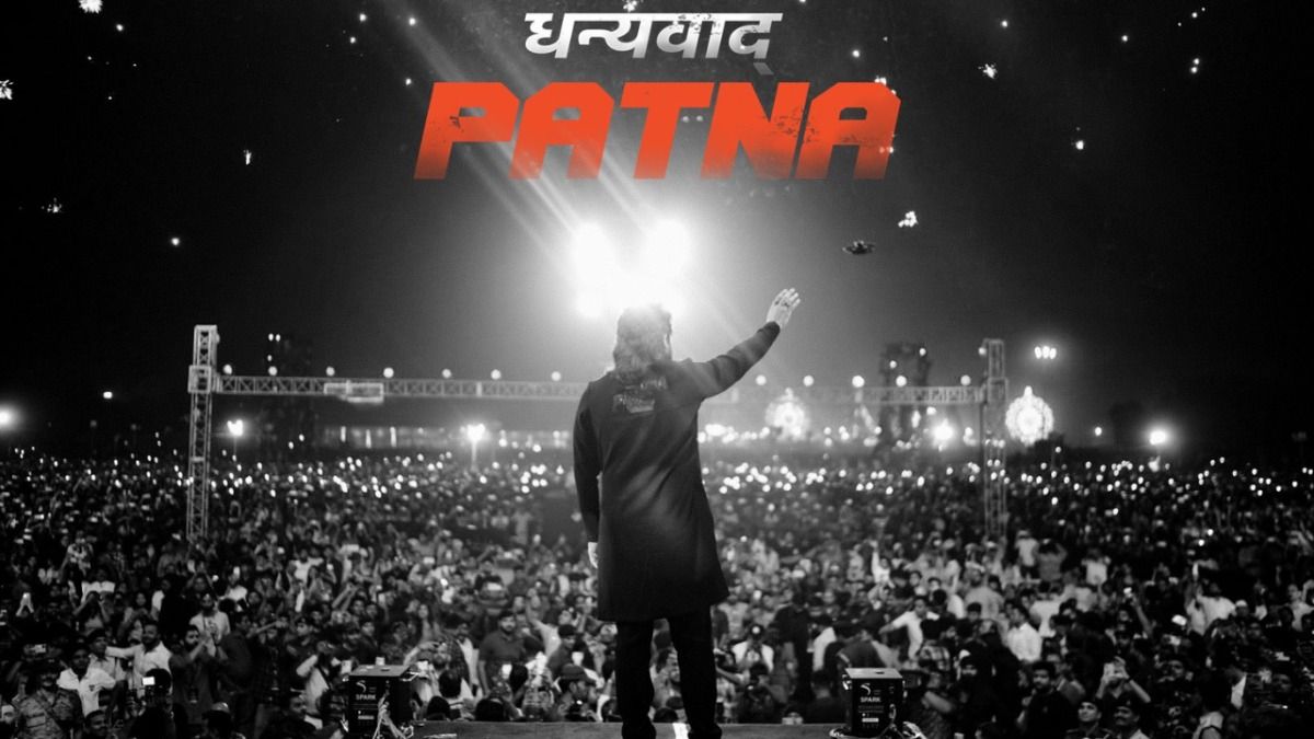 Pushpa 2 Trailer: बिहार का प्यार देख अल्लू अर्जुन टूटी-फूटी हिंदी में बोले- आपने पुष्पा को झुका दिया अल्लू अर्जुन बिहार में मिले प्यार से गदगद हो गए.