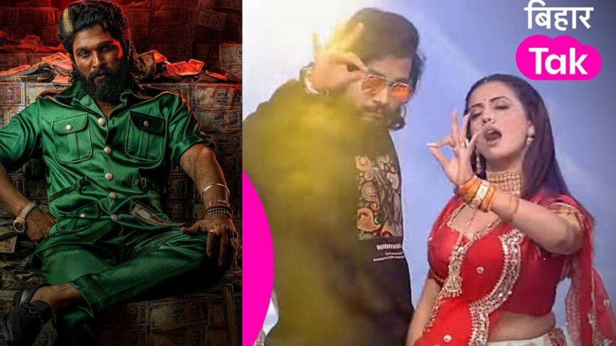 पुष्पा 2 के ट्रेलर लॉन्च में अक्षरा सिंह के डांस ने गर्दा कर दिया, अल्लू अर्जुन और रश्मिका भी झूम उठे पुष्पा 2 के ट्रेलर लॉन्च पर अक्षरा सिंह के डांस ने गर्दा मचा दिया.