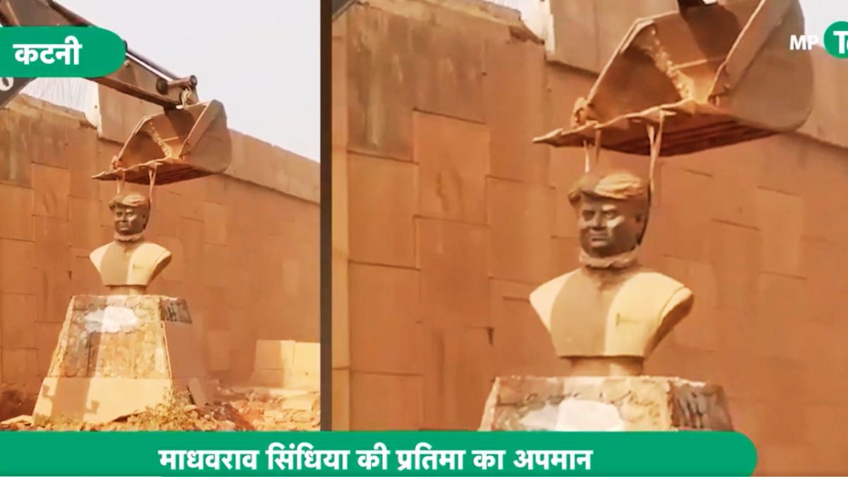 माधवराव सिंधिया की मूर्ति के अपमान पर मचा बवाल, NHAI ने लिया बड़ा एक्शन; 4 इंजीनियर सस्पेंड एमपी का वीडियो वायरल हो रहा है.