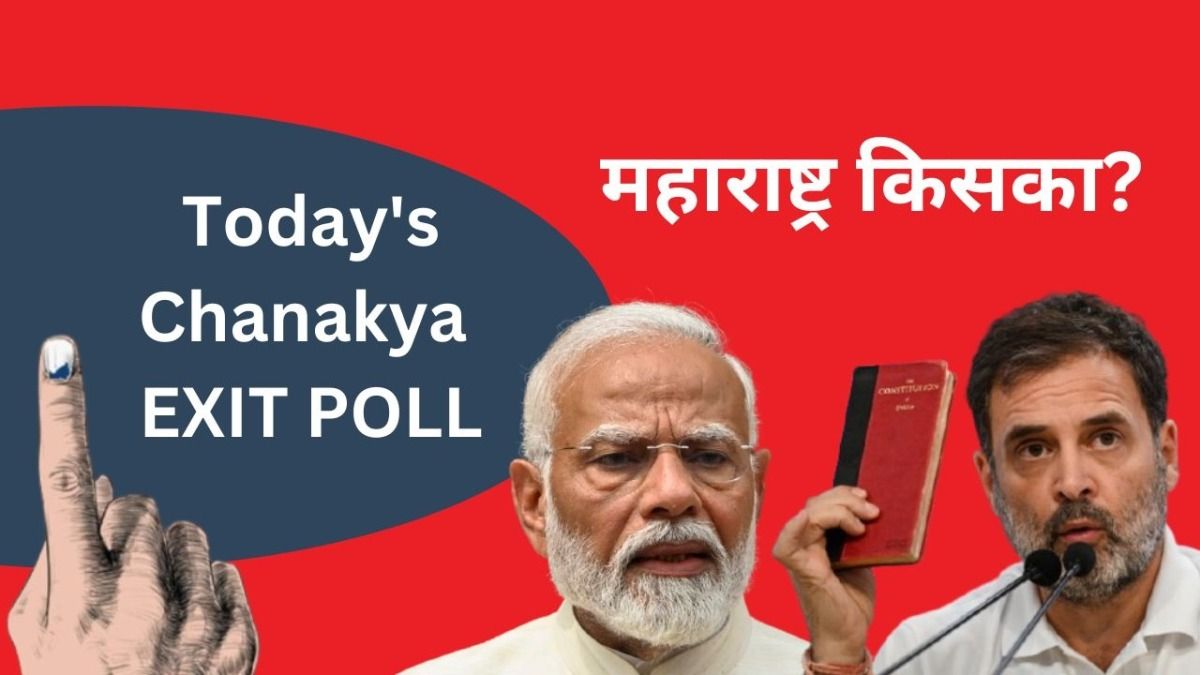 Maharashtra Today's Chanakya Exit Poll: 288 सीटों में से कांग्रेस और BJP को मिल रही इतनी सीटें NewsTak