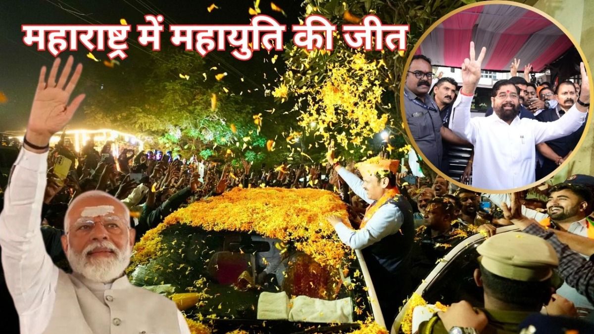 महाराष्ट्र चुनाव Result 2024: 288 सीटों पर जीतने और हारने वाले प्रत्याशियों की पूरी सूची यहां देखें NewsTak