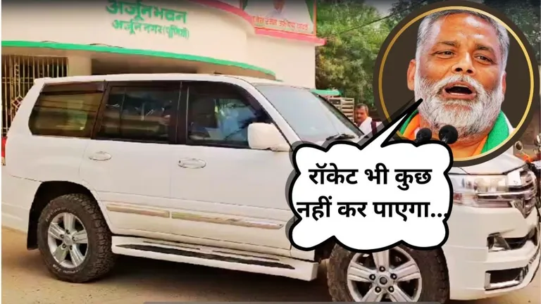 पप्पू यादव को अब रॉकेट लॉन्चर भी नहीं उड़ा पाएगा, दोस्त ने दी बुलेट प्रूफ लैंड क्रूजर NewsTak