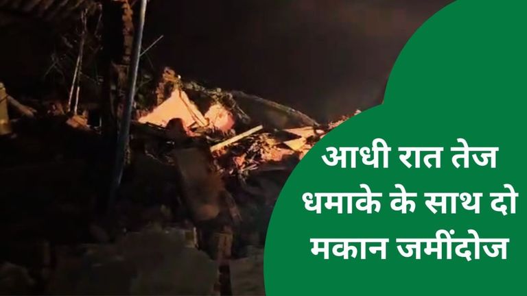 MP के मुरैना में तेज धमाके से दो मकान गिरे, 4 महिलाओं की मौत कई घायल NewsTak