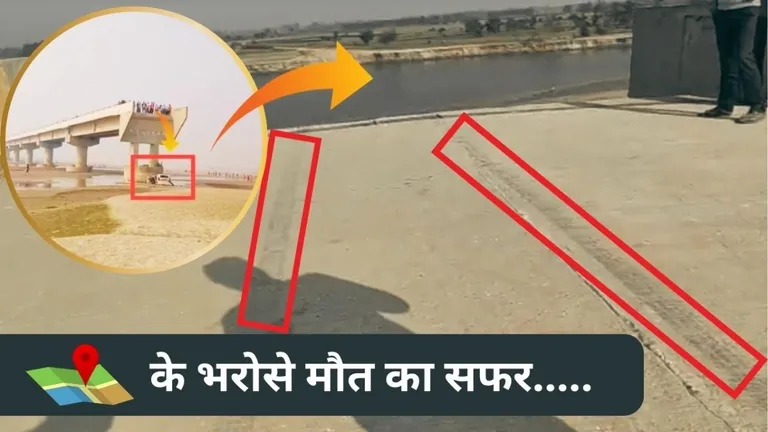 MAP के भरोसे मौत का सफर, लापरवाही ऐसी कि पीट लेंगे सिर, Google का जवाब भी देख लीजिए NewsTak