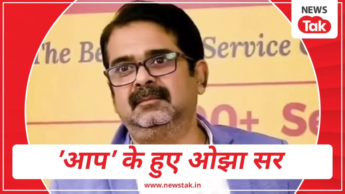चर्चित टीचर अवध ओझा ने मारी राजनीति में एंट्री.