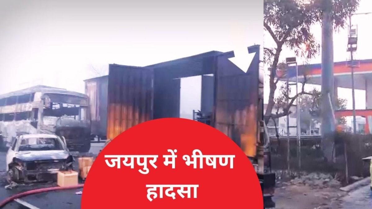 जयपुर में बड़ा हादसा, LPG से भरे ट्रक में भीषण विस्फोट, 8 की मौत, 35 झुलसे, 30 गाड़ियां आग के चपेट में NewsTak