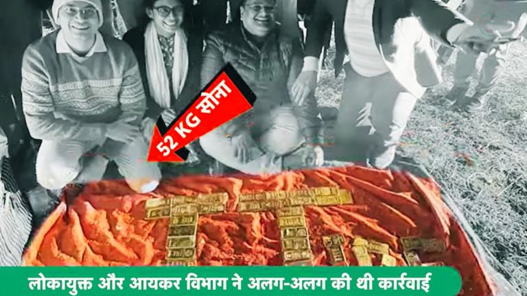 भोपाल में RTO के कॉन्स्टेबल रहे शख्स के हाथ कैसे लगा कुबेर का खजाना, इनकम टैक्स के अफसर भी हैरान! भोपाल में ईडी और इनकम टैक्स की रेड में मिला खजाना.