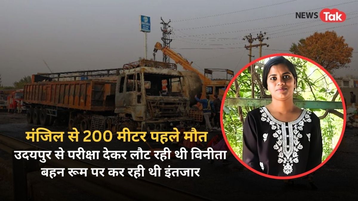 Jaipur LPG tanker blast