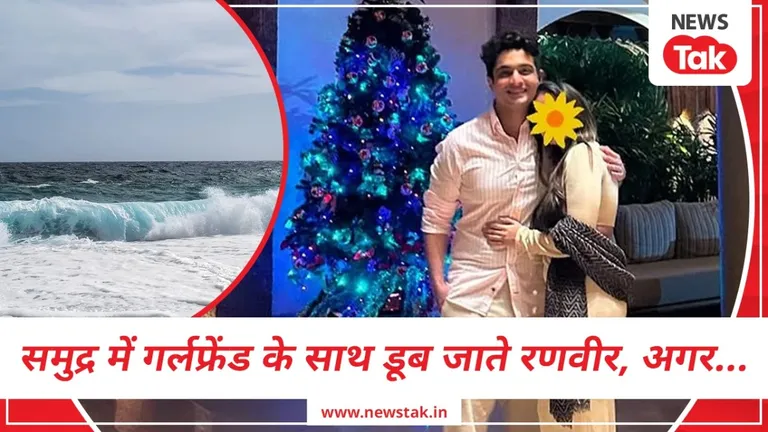 समंदर में गर्लफ्रेंड के साथ डूब रहे थे रणवीर अल्लाहबादिया, तभी देवदूत बनकर आए IPS दंपत्ति रणवीर अल्लाहाबादिया ने शेयर की स्टोरी.