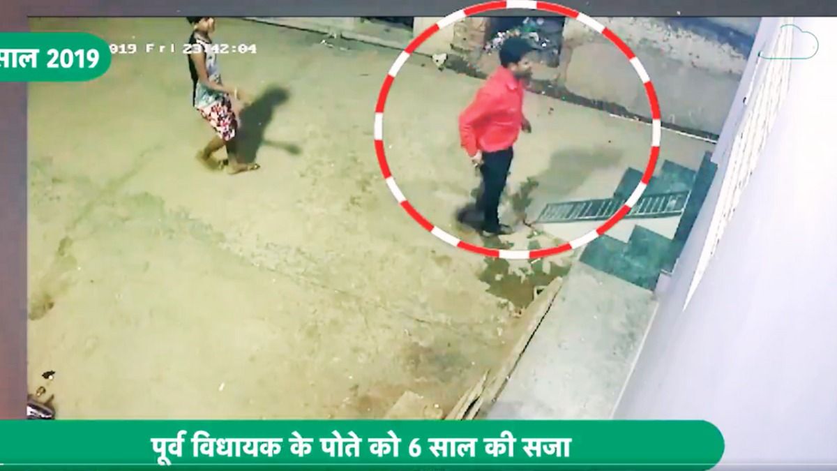 BJP के कद्दावर नेता के पोते विवेक जाटव को छात्रा से छेड़छाड़ के आरोप में कोर्ट ने सुनाई सजा! मध्य प्रदेश में पूर्व विधायक के पोते को छह साल की सजा.