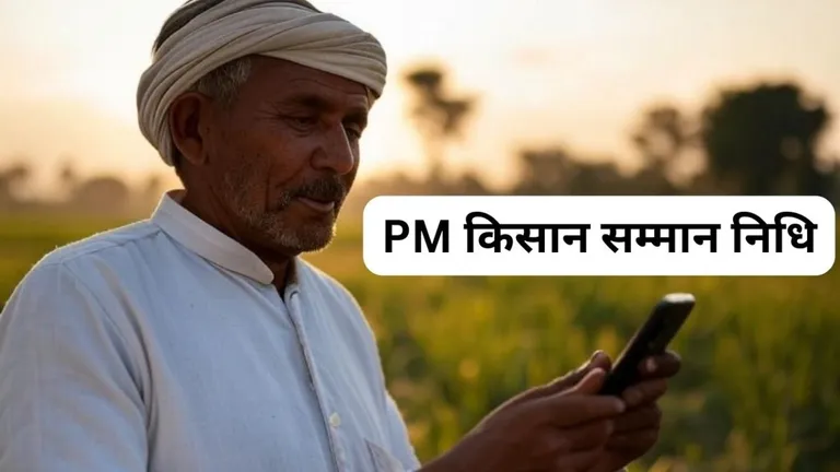 PM Kisan 19th Installment: जारी होने वाला है 19वीं किस्त का 2000 रुपए, इन लोगों से सरकार वापस ले सकती है पैसा NewsTak